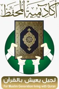 صورة تحفيظ القرآن
